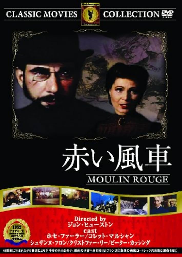 Amazon.co.jp: 赤い風車 [DVD] : ホセ・ファーラー, コレット