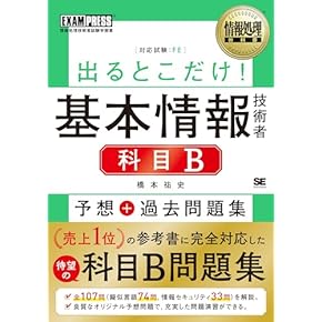 Amazon.co.jp: 基本情報技術者 - コンピュータ・情報処理: 本