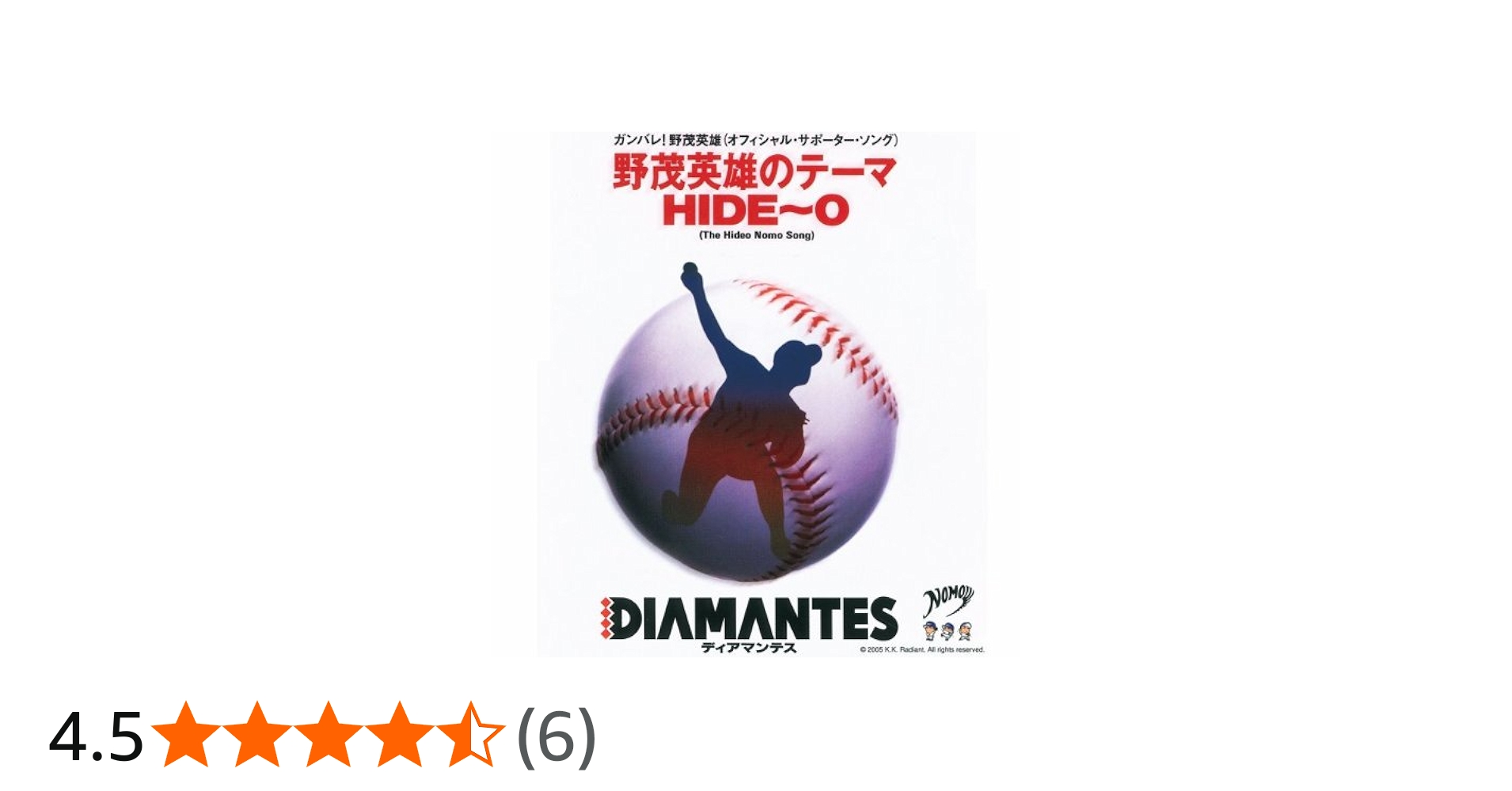 Amazon.co.jp: 野茂英雄のテーマHIDE~O: ミュージック