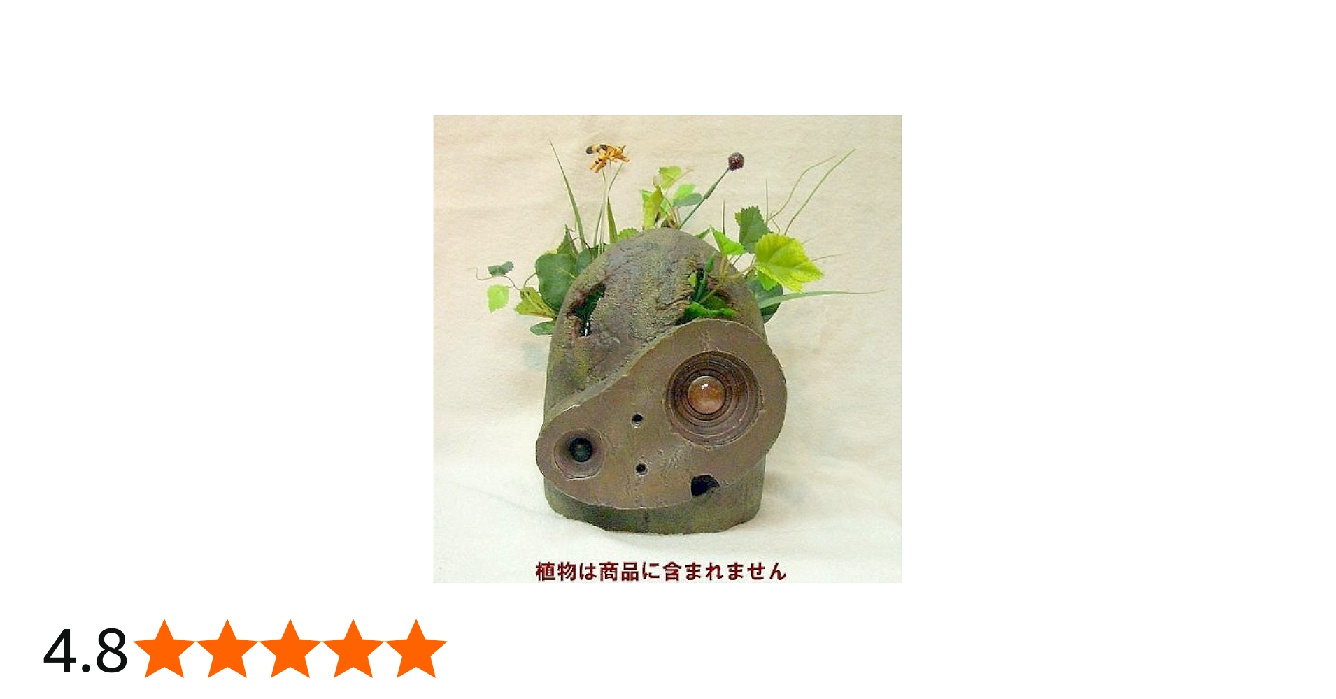 Amazon | 天空の城ラピュタ プランター ロボット兵の思い | アニメ