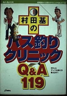Amazon.co.jp: 村田 基: 本、バイオグラフィー、最新アップデート