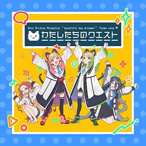 Play ブルーアーカイブ アニメーション「beautiful day dreamer」 主題