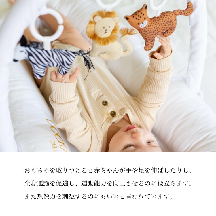 Amazon.co.jp: DockATot(ドッカトット) Deluxe+ トイバンドル