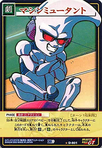 Amazon.co.jp: ドラゴンボール・カードゲーム バンダイ・カードダス