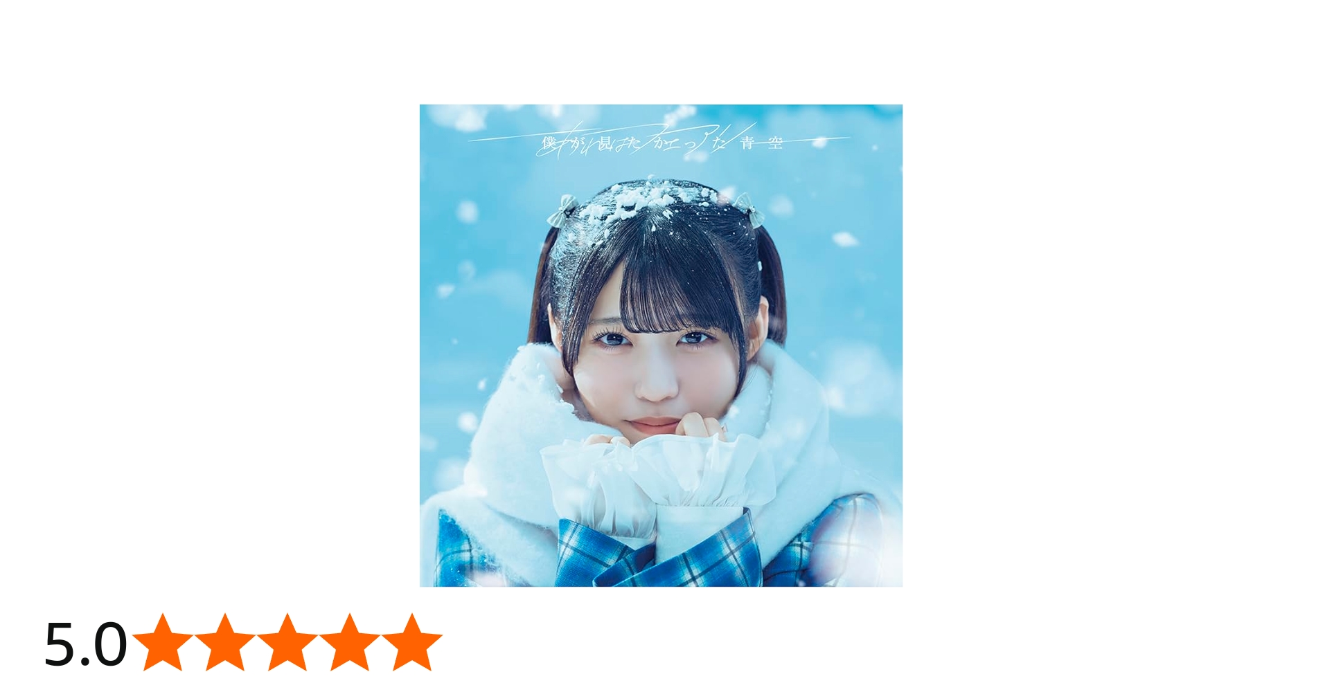 Amazon.co.jp: あれはフェアリー (SG+Blu-ray Disc) (初回盤 Type-A