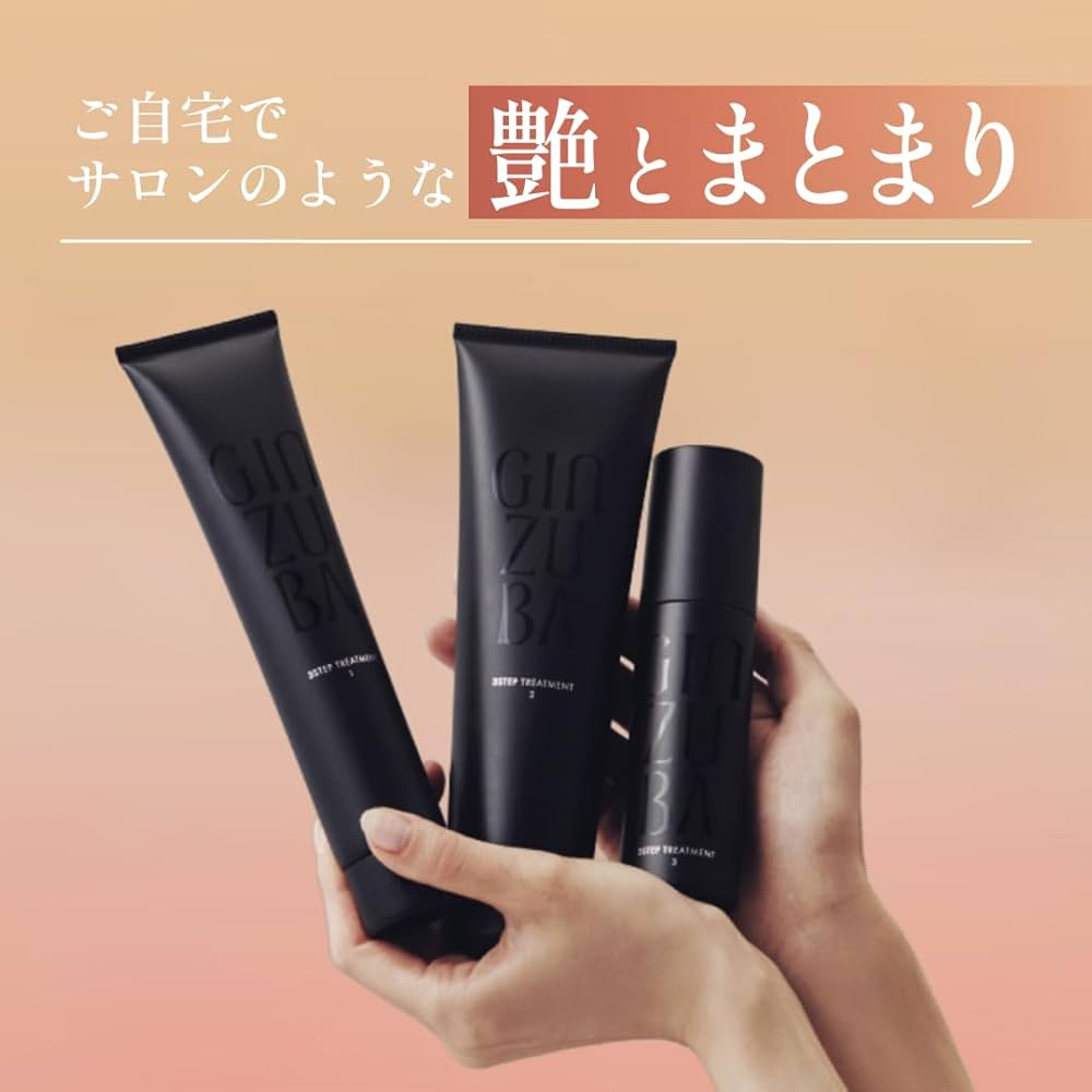 Amazon | GINZUBA3ステップトリートメント | GINZUBA | ヘア