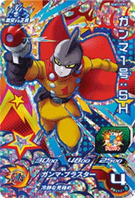 Amazon.co.jp: スーパードラゴンボールヒーローズ UGM2-GCP3 ガンマ1