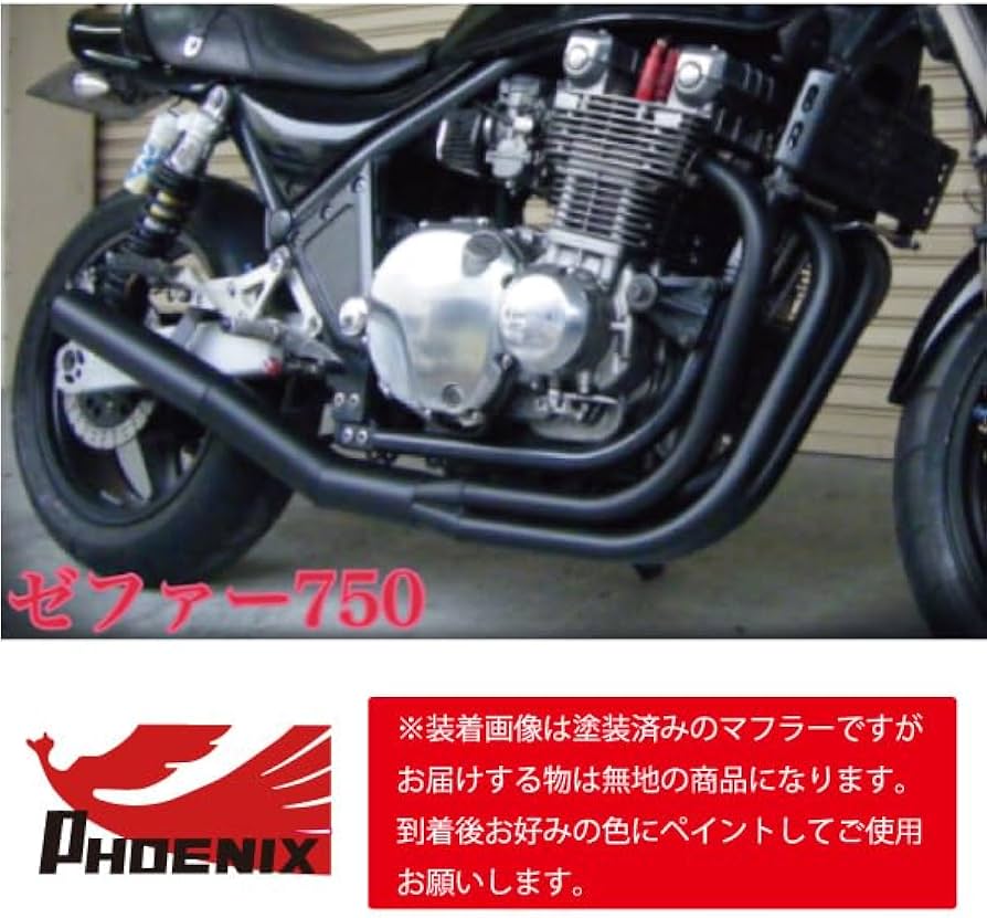 Amazon | ゼファー750 フェニックスレーシング ショート管 無地 【SP