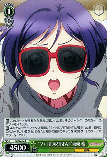 Amazon.co.jp: ヴァイスシュヴァルツ “？←HEARTBEAT”東條 希 レア LL