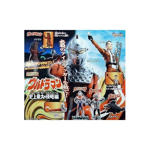 Amazon | ガシャポン HGシリーズ ウルトラマン33 史上最大の侵略編