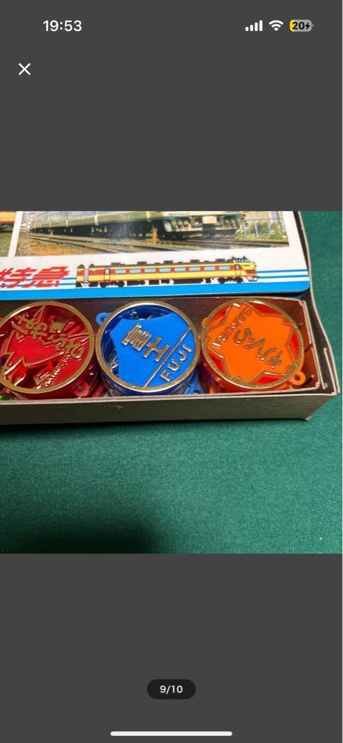 希少 当時物 ブルートレイン 下敷当 昭和レトロ ヴィンテージ ブルー