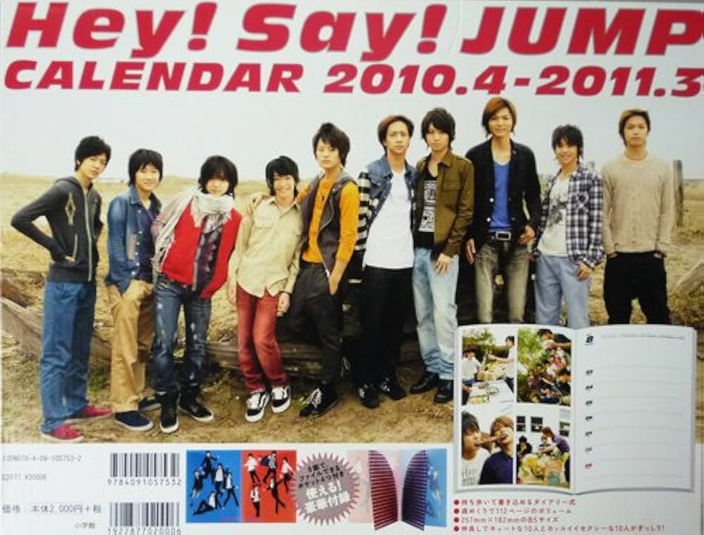 Amazon.co.jp: カレンダー Hey!Say!JUMP 2010-2011 : 文房具・オフィス用品
