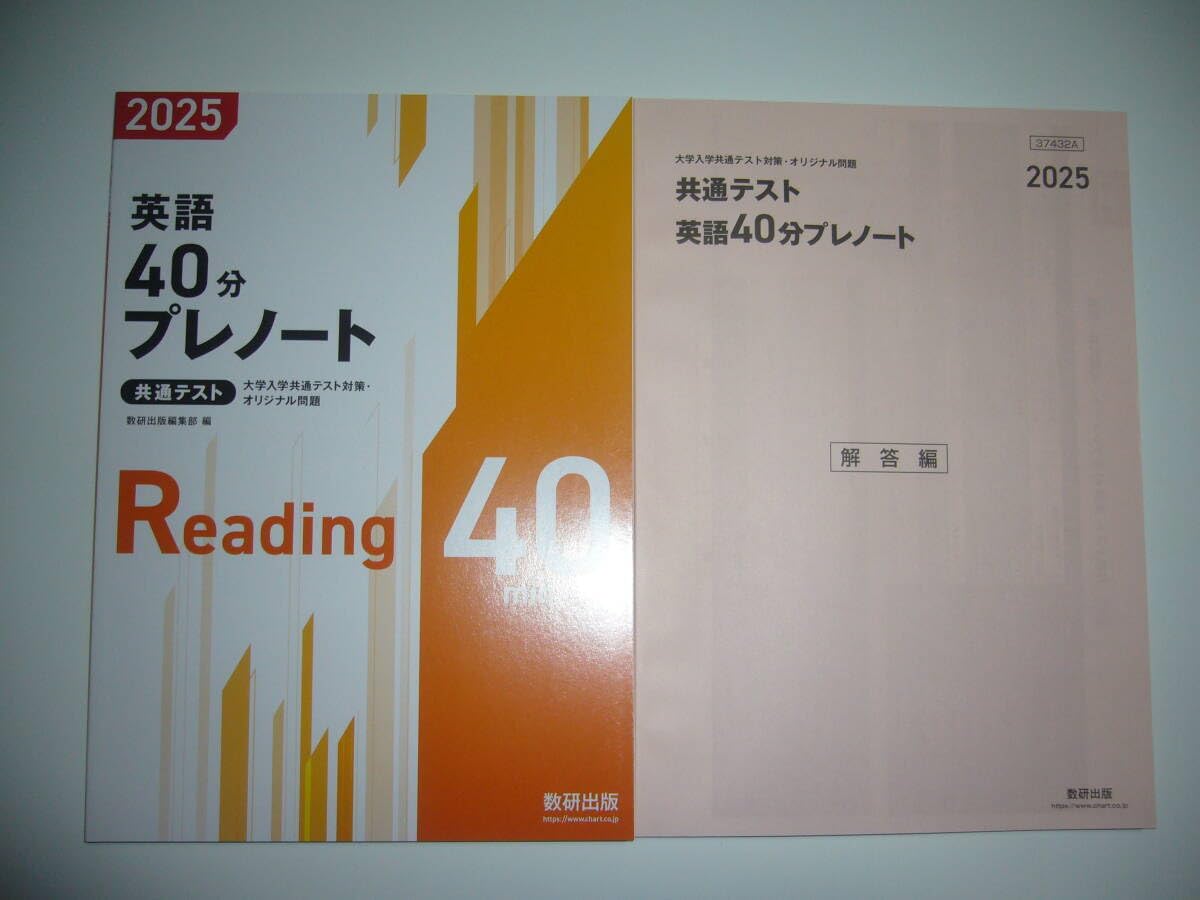 Amazon.co.jp: 2025年 大学入学共通テスト対策・オリジナル問題 英語40