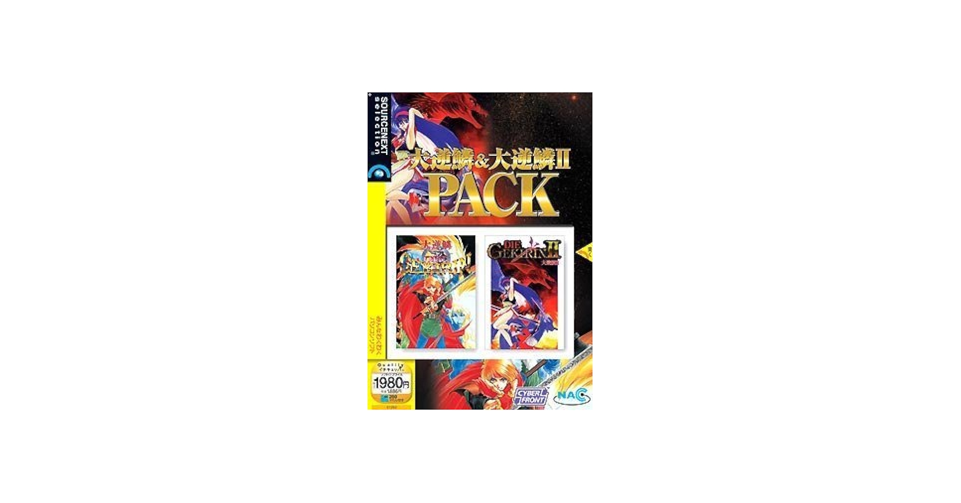 Amazon.co.jp: 大逆鱗&大逆鱗 2 PACK (説明扉付きスリムパッケージ版