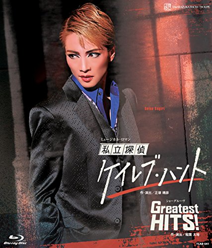 Amazon.co.jp: 雪組宝塚大劇場公演 ミュージカル・ロマン『私立探偵