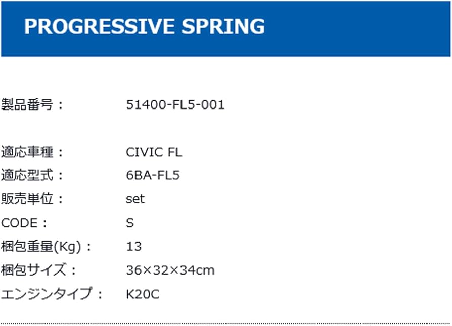 Amazon | スプーン(SPOON) 【ダウンサス】 プログレスプリング