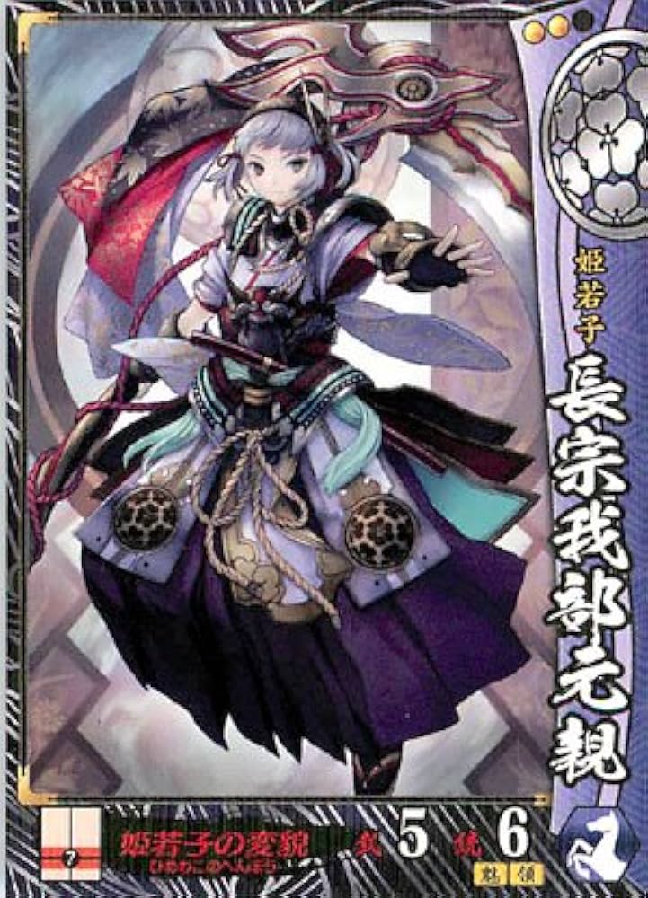 Amazon.co.jp: 戦国大戦）R☆長宗我部家）長宗我部元親（018） : 本