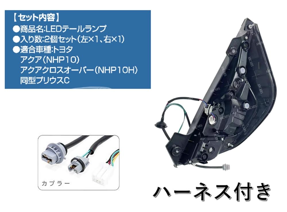 Amazon | トヨタ 用 アクア テールランプ 10系 NHP10 テールレンズ