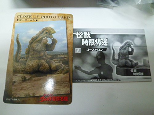 Amazon.co.jp: 帰ってきたウルトラ怪獣名鑑 怪獣総進撃 6 怪獣時限爆弾