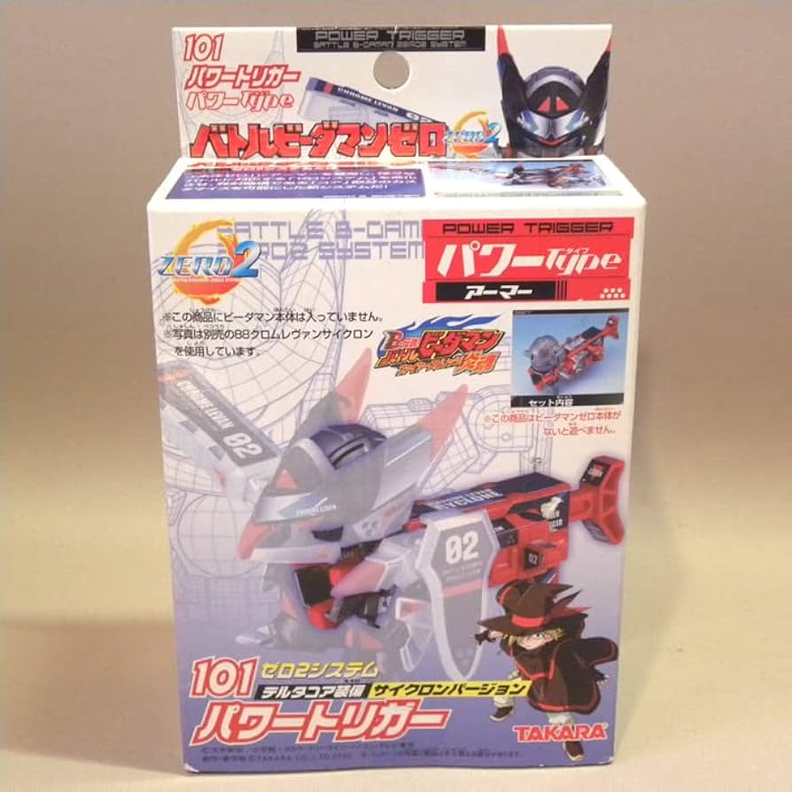 Amazon.co.jp: [Unopened Takara Battle B-Daman Zero 2 101 Zero 2