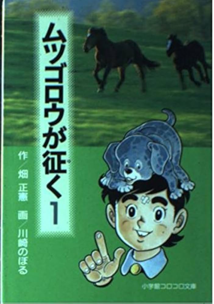 ムツゴロウ 日本画 小川泰彦 作 ムツゴロウ 日本画 小川泰彦 作