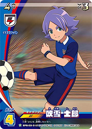 Amazon.co.jp: イナズマイレブン イレブンプレカ EPS-03-012 吹雪 士郎