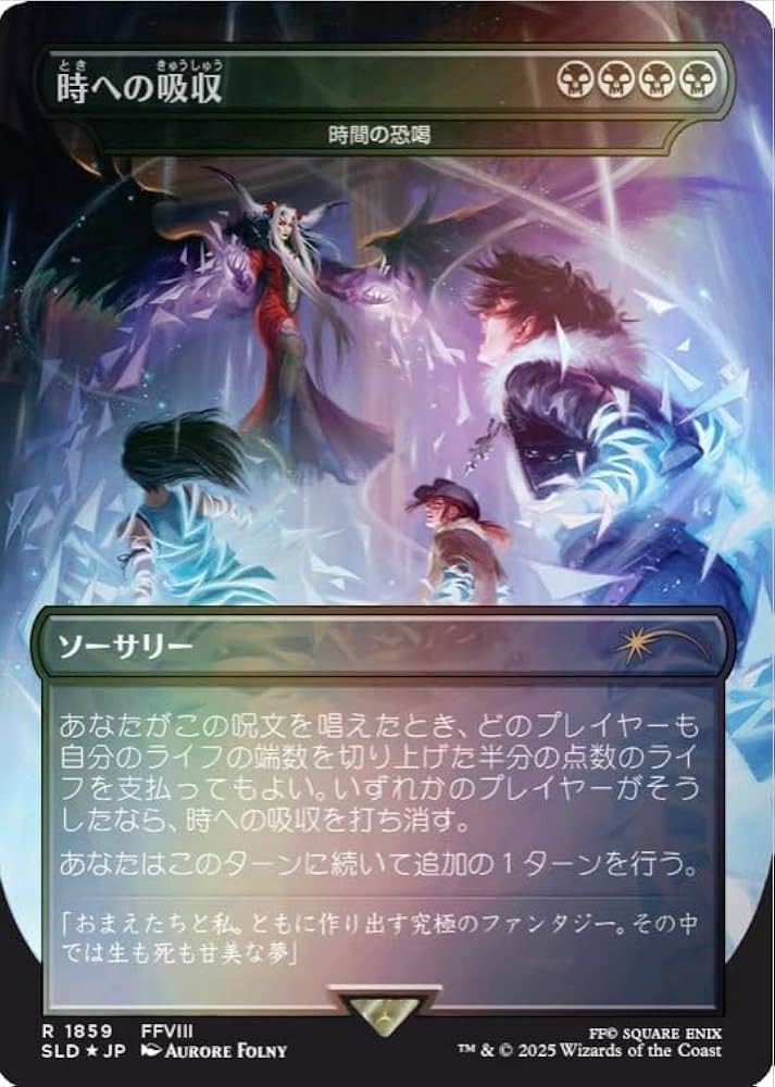 Amazon.co.jp: マジック ザ ギャザリング Summer Superdrop 2025