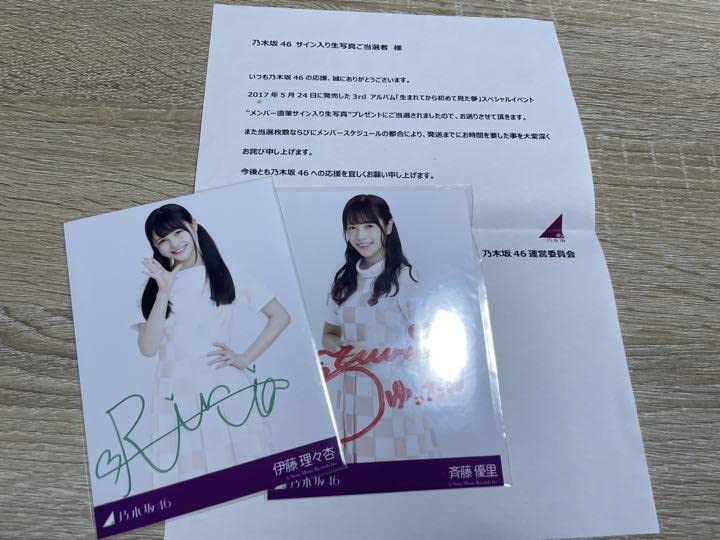 乃木坂46 乃木フェス 直筆サイン入りメッセージカード 伊藤理々杏