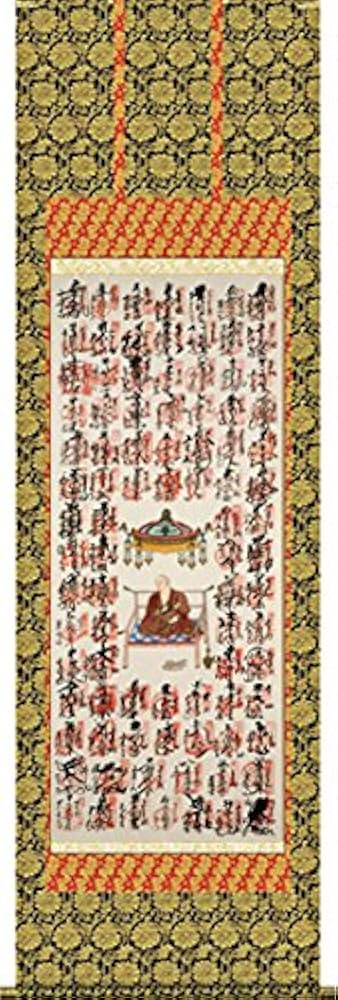 Amazon｜掛け軸-四国八十八ヶ所超洛楽軸（尺八・納経軸・お遍路さん