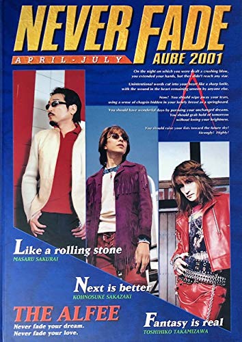 Amazon.co.jp: THE ALFEE ジアルフィー AUBE 2001 NEVER FADE