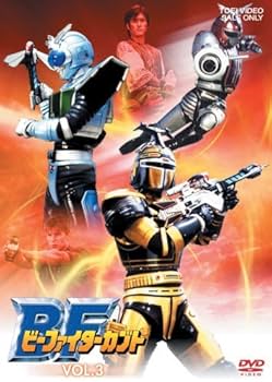 Amazon.co.jp: ビーファイターカブト 全5巻セット [マーケットプレイス