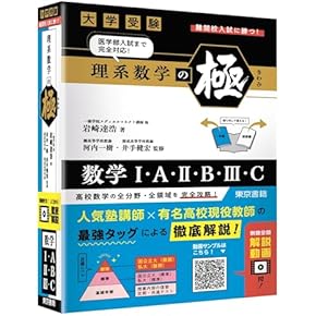 参考書 教科書 | Amazon | アマゾン