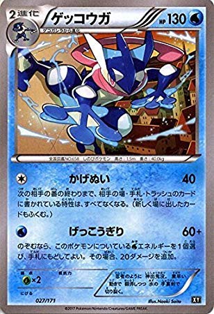 Amazon.co.jp: ポケモンカードゲームSM/ゲッコウガ/THE BEST OF XY