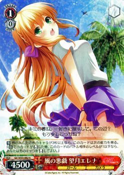 Amazon.co.jp: ヴァイスシュヴァルツ 風の悪戯 望月エレナ レア GF/W33