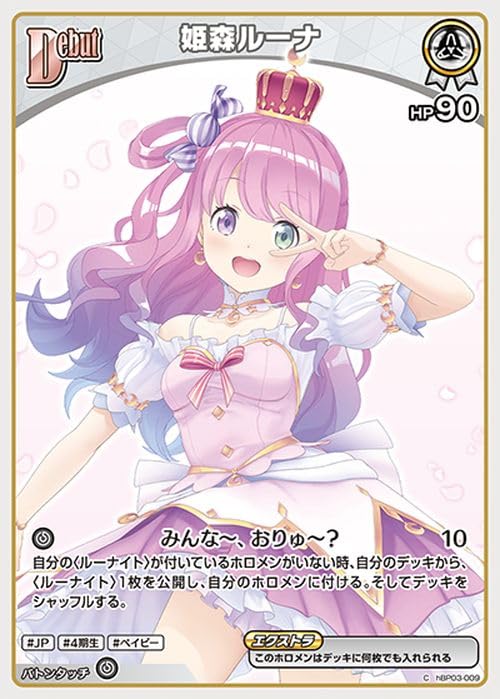 Amazon.co.jp: hololive OFFICIAL CARD GAME エリートスパーク 姫森