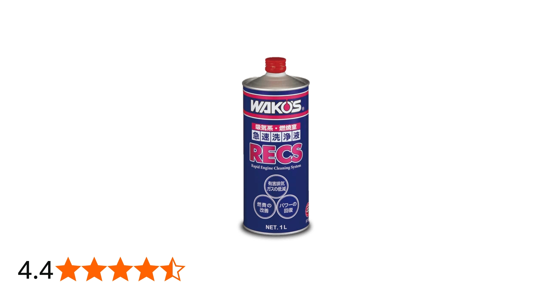 Amazon | ワコーズ RECS 急速エンジンクリーニングシステム | 洗浄剤