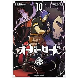 オーバーロード 1-19巻セット |本 | 通販 | Amazon