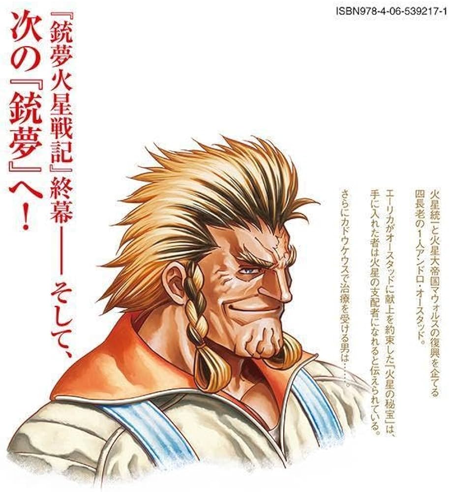 銃夢火星戦記(11) (KCデラックス) | 木城 ゆきと |本 | 通販 | Amazon