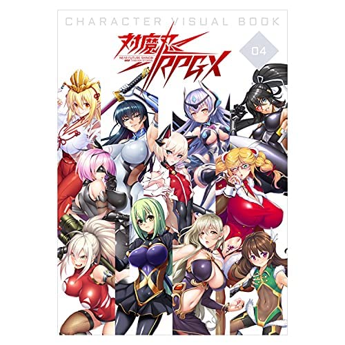 Amazon.co.jp: 対魔忍RPGXキャラクタービジュアルブックvol.4 : 文房具