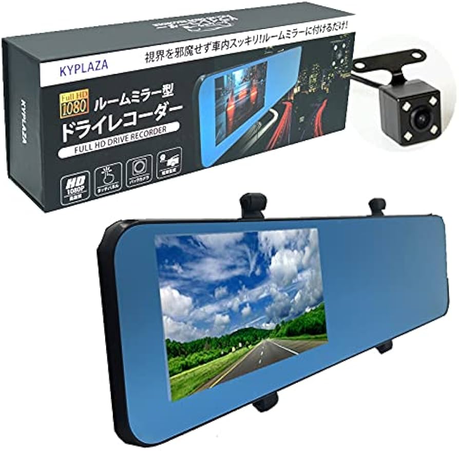 Amazon.co.jp: ミラー型ドライブレコーダー 前後 バックカメラ付き