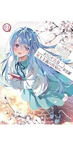 Amazon.co.jp: ようこそ実力至上主義の教室へ6 (MF文庫J) : 衣笠彰梧