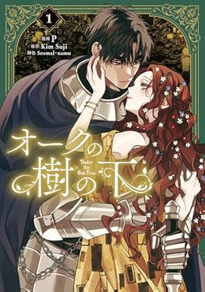 Amazon.co.jp: お父さん、私この結婚イヤです！（10）特装版 (カラフル