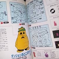 Amazon.co.jp: マザ-2ひみつのたからばこ : 月刊ファミコン通信編集部: 本
