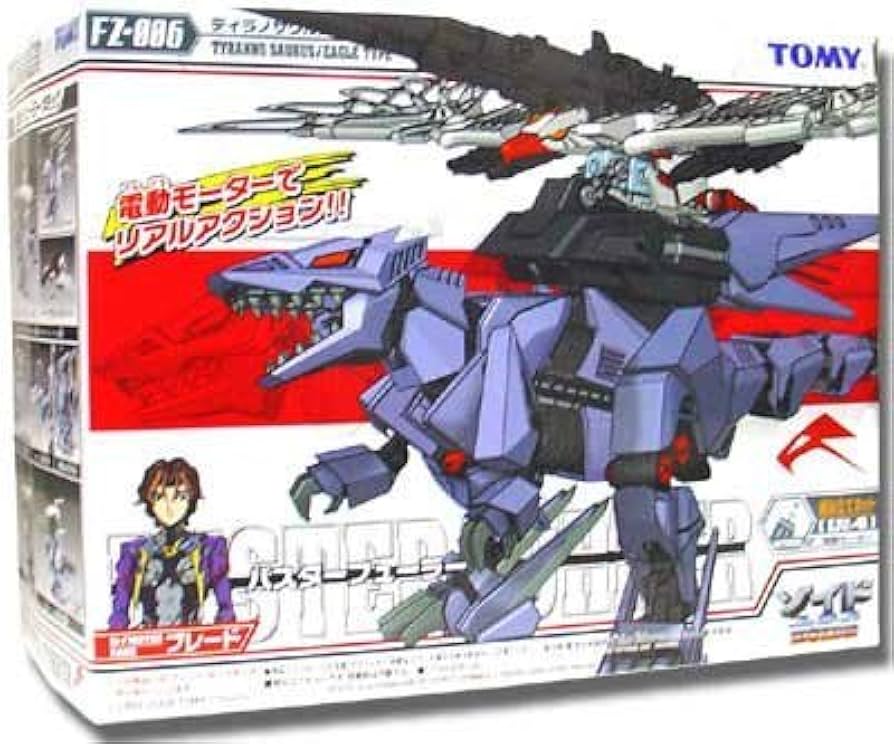 Amazon | ZOIDS FZ006 バスターフューラー | ベルト・なりきりアイテム