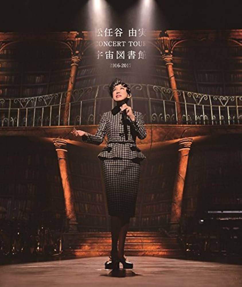 Amazon.co.jp: 松任谷由実 CONCERT TOUR 宇宙図書館 2016-2017 [Blu