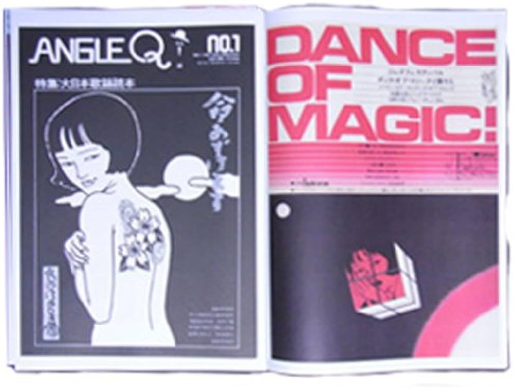 Amazon.co.jp: 佐伯俊男音楽野私娯途 : 佐伯 俊男: 本