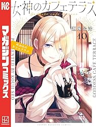 Amazon.co.jp: 女神のカフェテラス（22） (週刊少年マガジン