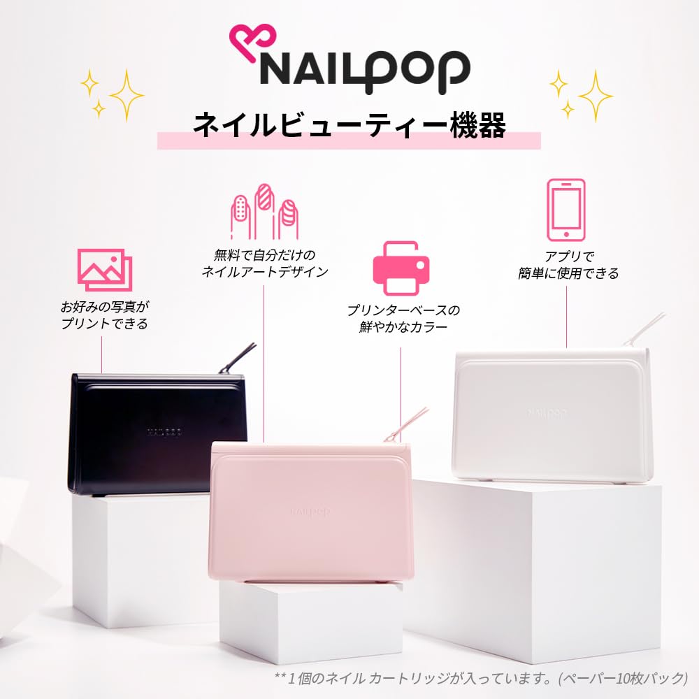 Amazon.co.jp: Nail POP ネイル美容器 ピンク 10枚入り デジタル携帯