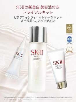 Amazon.co.jp: SK-II スキンケアセット ピテラ™ インフィニットオーラ
