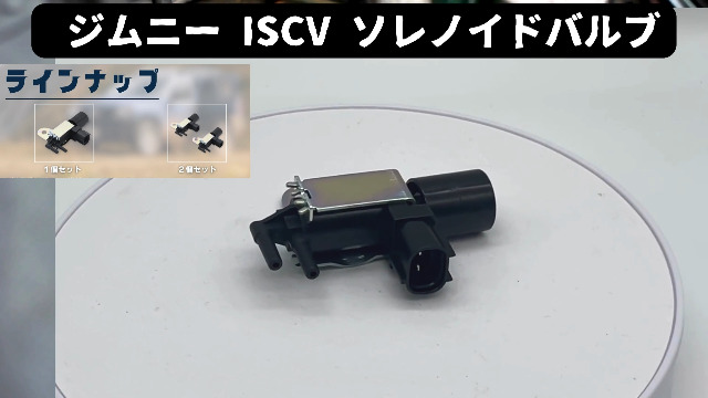 Amazon.co.jp: calm wish スズキ ソレノイド バルブ ジムニー iscv